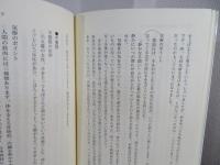 気療 : "気"の力による健康回復