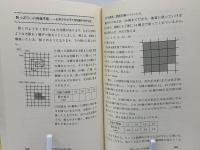 ピーター・フランクルのパズルより面白い中学入試の算数 : 深読みすれば宝の山