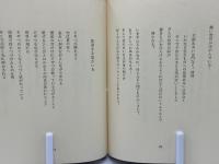 暗い王国 : 詩集