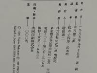 ヴィトキェヴィッチの世界 : 1920年代の演劇的<知>