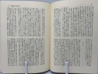 辛亥革命の研究