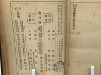 達成応用漢学捷径