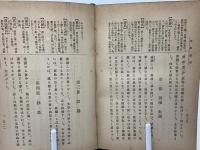 達成応用漢学捷径