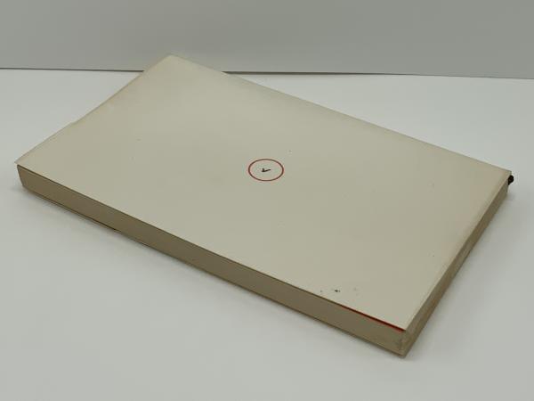 先代旧事紀大成経（鷦鷯伝）(宮東孝行 解読者) / 古本、中古本、古書籍