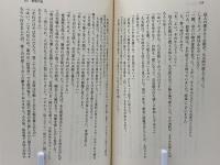 経営参謀村田清風
