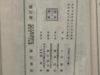 修験道