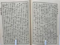 修験道