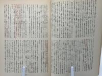 日本浪曼派研究
