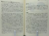 比較心理学を知る