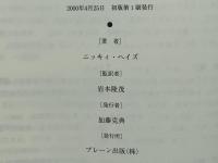 比較心理学を知る