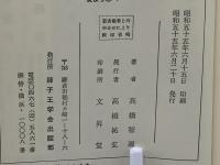 佛教の倫理観について : 愛より恩へ