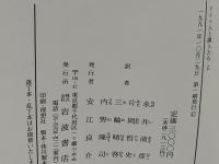 ドイツ人と隣人たち : 続シュミット外交回想録