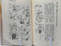 こんにちわ私のヨガ : 美しく変身する107の秘密