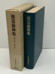 近代日本思想大系　