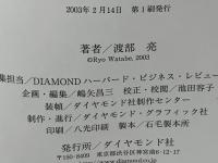 アングロサクソン・モデルの本質 : 株主資本主義のカルチャー : 貨幣としての株式、法律、言語