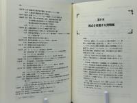 アングロサクソン・モデルの本質 : 株主資本主義のカルチャー : 貨幣としての株式、法律、言語