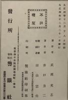 廣村