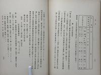 廣村