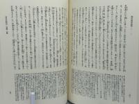 開化風俗誌集　