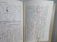 古代王権と交流 