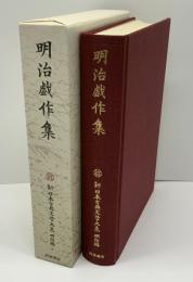 新日本古典文学大系