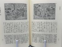 新日本古典文学大系
