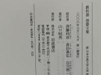 教科書啓蒙文集