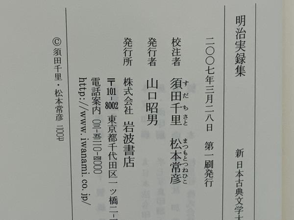 2025年最新】Yahoo!オークション -明治大正文学全集の中古品