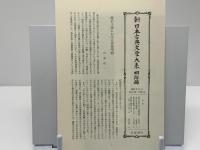 政治小説集