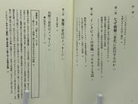原爆被爆者三世代の証言 : 長崎・広島の悲劇を乗り越えて