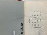 撰時鈔提要