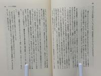 国民教育の課題 : 民族の民主的形成と変革