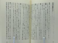 非暴力タンポポ作戦 : ひきわけようあきらめないつながろう