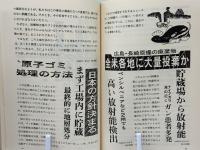 原子力発電とはなにか・・・ : そのわかりやすい説明