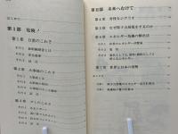 原子力発電とはなにか・・・ : そのわかりやすい説明