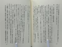 兵役拒否宣言 : 全体主義から個人主義へ