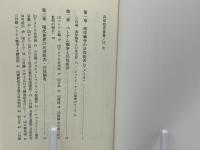 兵役拒否宣言 : 全体主義から個人主義へ