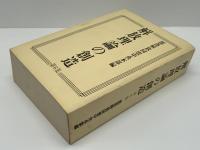 解放理論の創造