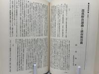 解放理論の創造