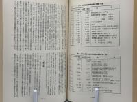 解放理論の創造
