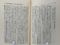 プロレタリア階級独裁のために : 中国新憲法の性格と任務