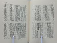 裁く : 民衆が日本の軍国主義を