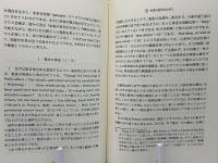 ワーズワスの『ソネット雑録』論考 : 自然を愛する喜びへの軌跡