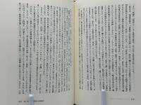 処分論 : 「日の丸」「君が代」と公教育