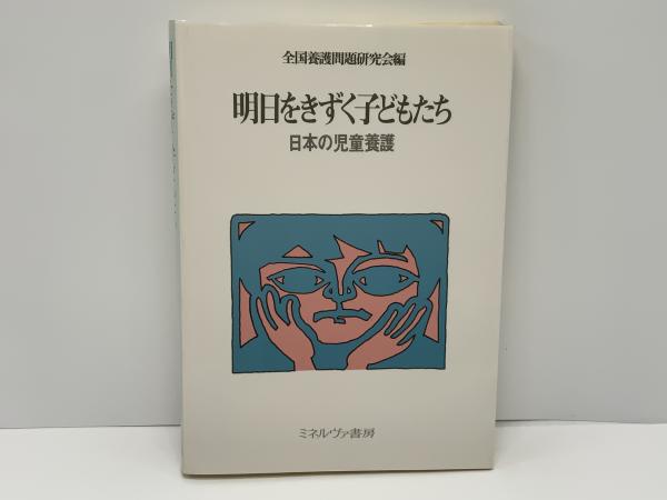 死闘!ヤクザの奔流 : なぜヤクザは親分のために命を捨てるのか