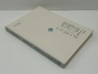 明日をきずく子どもたち : 日本の児童養護