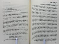 明日をきずく子どもたち : 日本の児童養護