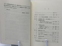明日をきずく子どもたち : 日本の児童養護