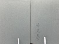 ワーズワス試論