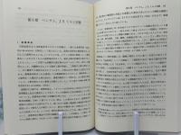 イギリス思想の流れ : 宗教・哲学・科学を中心として